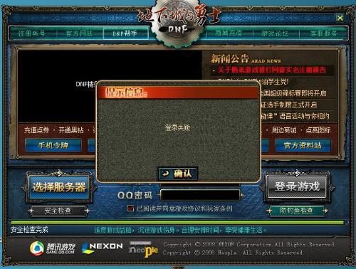 苹果171系统怎么设置？-dnf漫游补丁