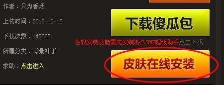 苹果171系统怎么设置？-dnf漫游补丁