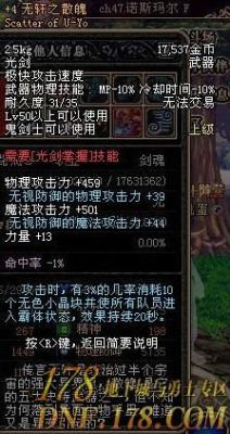 dnf加光之兵刃装备有哪些？-dnf光之兵刃