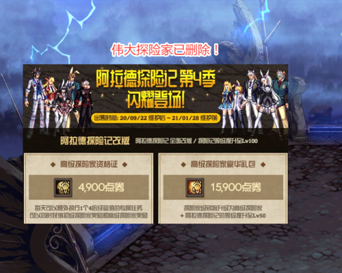 dnf第四季战令值得买吗？-dnf第四季