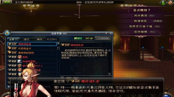 地下城手游65级以后该怎么玩？-dnf彩蛋