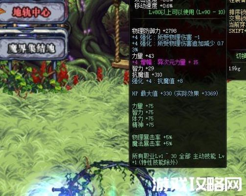 地下城自定义左槽词条提升率？-dnf左槽宝珠