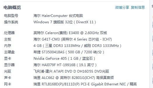 打算购买一台玩天龙和DNF的电脑预算3000迅游，哪位大神给个配置清单？-迅游dnf