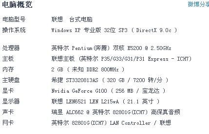 打算购买一台玩天龙和DNF的电脑预算3000迅游，哪位大神给个配置清单？-迅游dnf