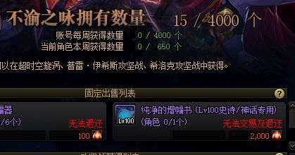 dnf红字是什么意思怎么弄的？-dnf红字书