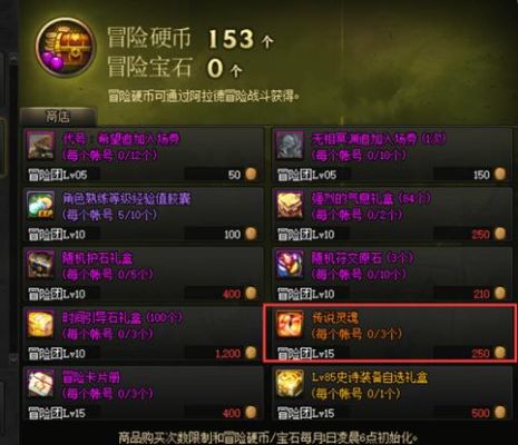 dnf浓缩的灵魂怎么得？-dnf镇魂石