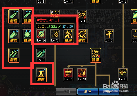 剑魂的无敌技能是什么呀？-dnf无敌技能