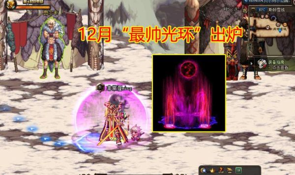 dnf哪里有免费光环？-dnf迅游