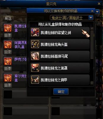 DNF光环装扮礼盒在拍卖行怎么搜？-dnf光环装扮
