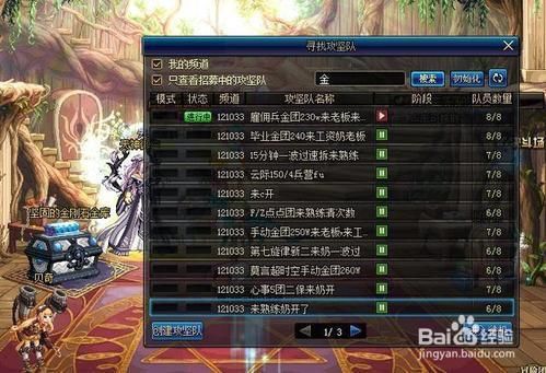 dnf超时空金团怎么打？-dnf超时空怎么打