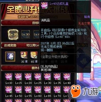 dnf龙骑士称号？-dnf龙骑