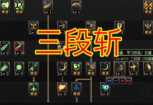 全职高手鬼剑士技能？-dnf鬼剑士技能
