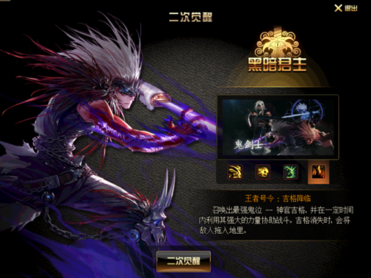 DNF中鬼泣的觉醒任务是什么？-dnf鬼泣觉醒