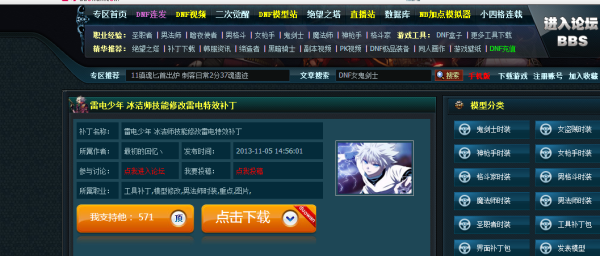 wow为何启用了多玩插件？-dnf多玩补丁