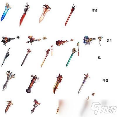 小说中的武器，“萧”的名称和作用？-dnf武器名字