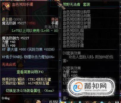 dnf圣武枪魂要什么徽章？-dnf圣武枪魂
