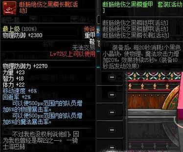 dnf圣武枪魂要什么徽章？-dnf圣武枪魂