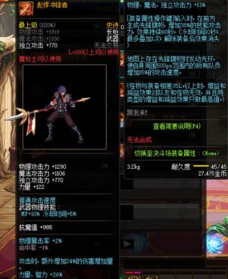 dnf圣武枪魂要什么徽章？-dnf圣武枪魂