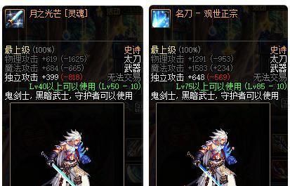 DNF月之光芒上那首诗是什么来着？-dnf诗