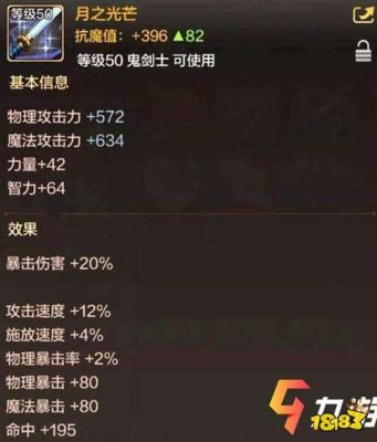 DNF月之光芒上那首诗是什么来着？-dnf诗