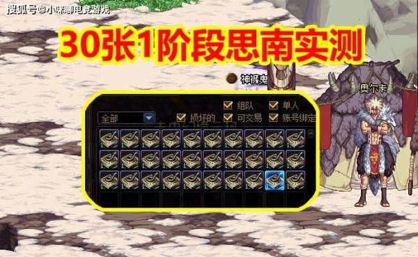 6到8阶组队司南圆桌需要满怪吗？-dnf圆桌