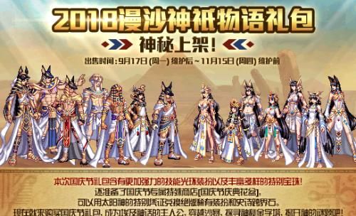 DNF历年国庆新年假期的礼包时装套哪套最好？-dnf国庆时装