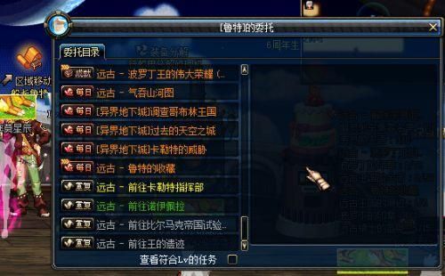dnf鲁特船长传说换什么装备好？-dnf船长鲁特
