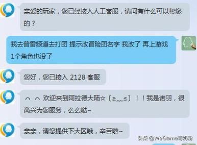 DNF那个客服恢复人物一般要多久才恢复？-dnf 客服电话