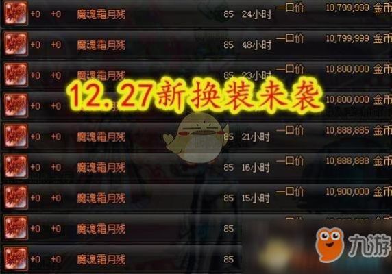 dnf换装buff称号有哪些？-dnf称号有哪些