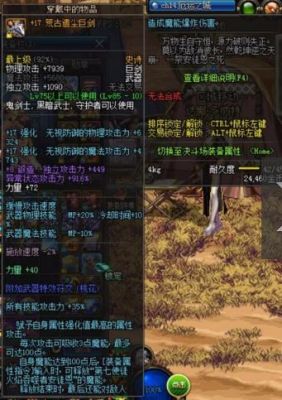 荒古遗尘短剑属性？-dnf荒古巨剑