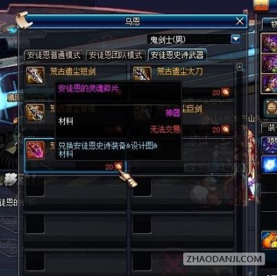 荒古遗尘短剑属性？-dnf荒古巨剑