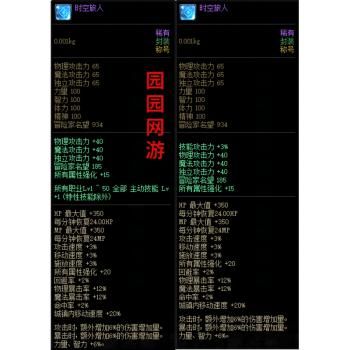 dnf白板称号哪个好？-dnf称号哪个好