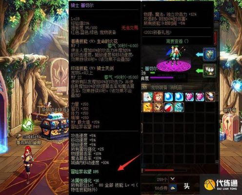 魔法石30属强的宝珠叫什么？-dnf魔法石宝珠