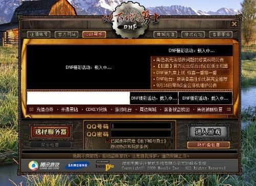 win7dnf下载器运行后无反应？-dnf手机版下载