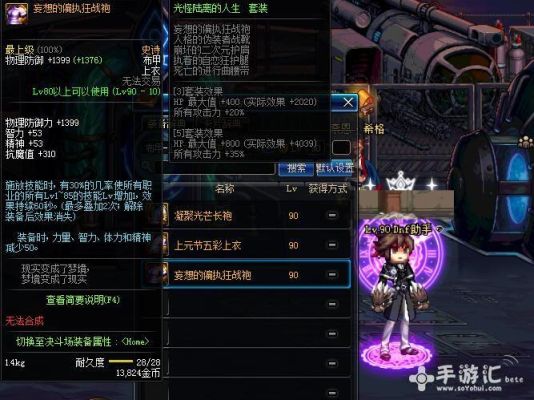 DNF魔道学者``穿什么装备？布甲还是皮甲？-笔dnf