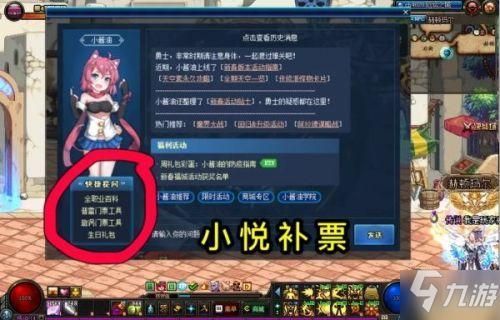 2+2掉线可以申请补票吗？-dnf补票
