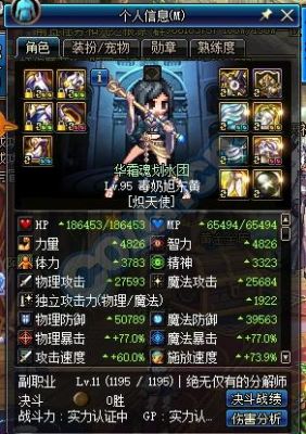 dnf9.0奶什么意思？-dnf精奶