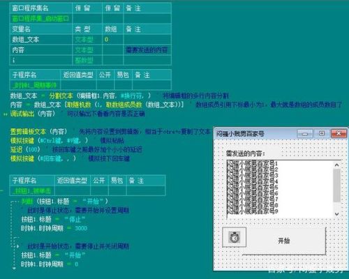 DNF易语言写辅助！每个技能后加入个置入代码好干嘛的？-dnf辅助网