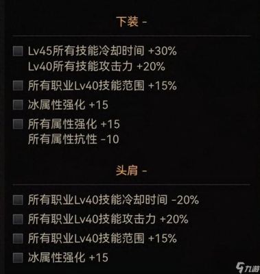 冰结师符文9保一选什么？-dnf冰洁师