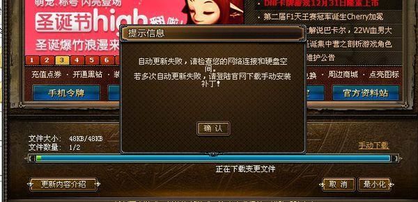 为什么我的DNF自动更新这么慢？-dnf更新失败