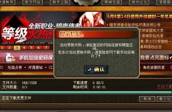 为什么我的DNF自动更新这么慢？-dnf更新失败
