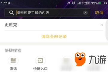 dnf助手怎么关注史派克？-dnf史派克