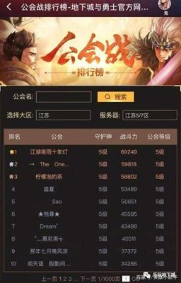 虎牙直播哪个公会规模最大？-dnf 爱拍