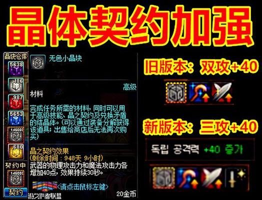 dnf晶体契约在图里是全程都有效果么?还是有冷却时间？-dnf晶体契约