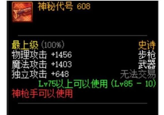 DNF弹药武器最好的是？PK用！只要弩？-dnf弹药视频
