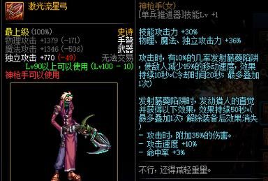 DNF弹药武器最好的是？PK用！只要弩？-dnf弹药视频