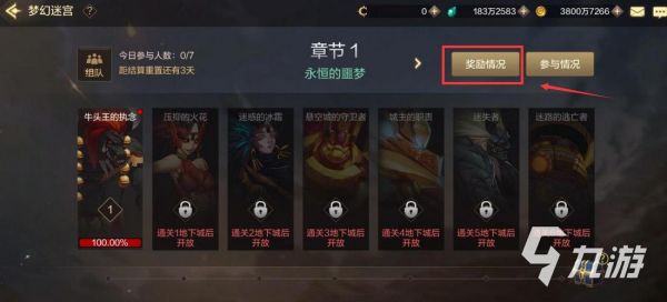 地下城与勇士公会币怎么获取？-dnf公会币
