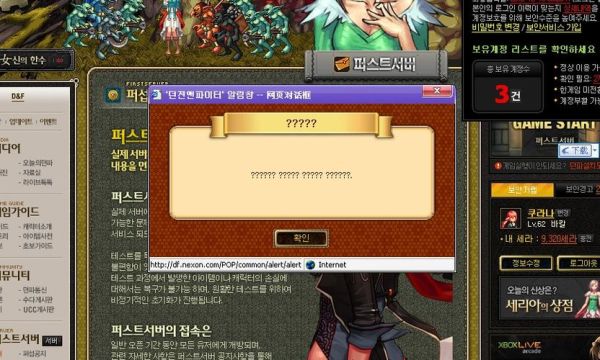 地下城与勇士找不见以前玩的区？-怎么玩韩服dnf