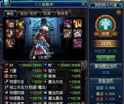 阿修罗搬砖选什么流派？-dnf阿修罗搬砖