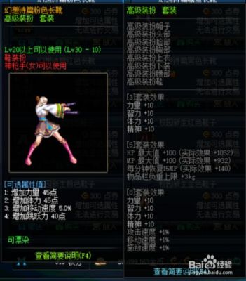 漫游换装特殊装备怎么弄-dnf漫游换装